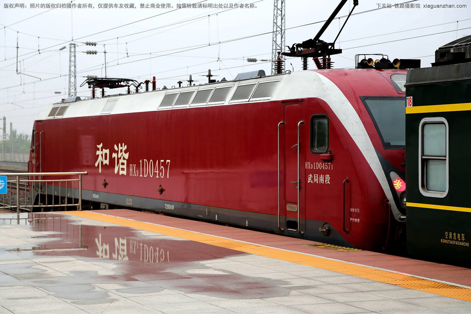 ��г��1D-0457 HXD1D-0457 ����϶�