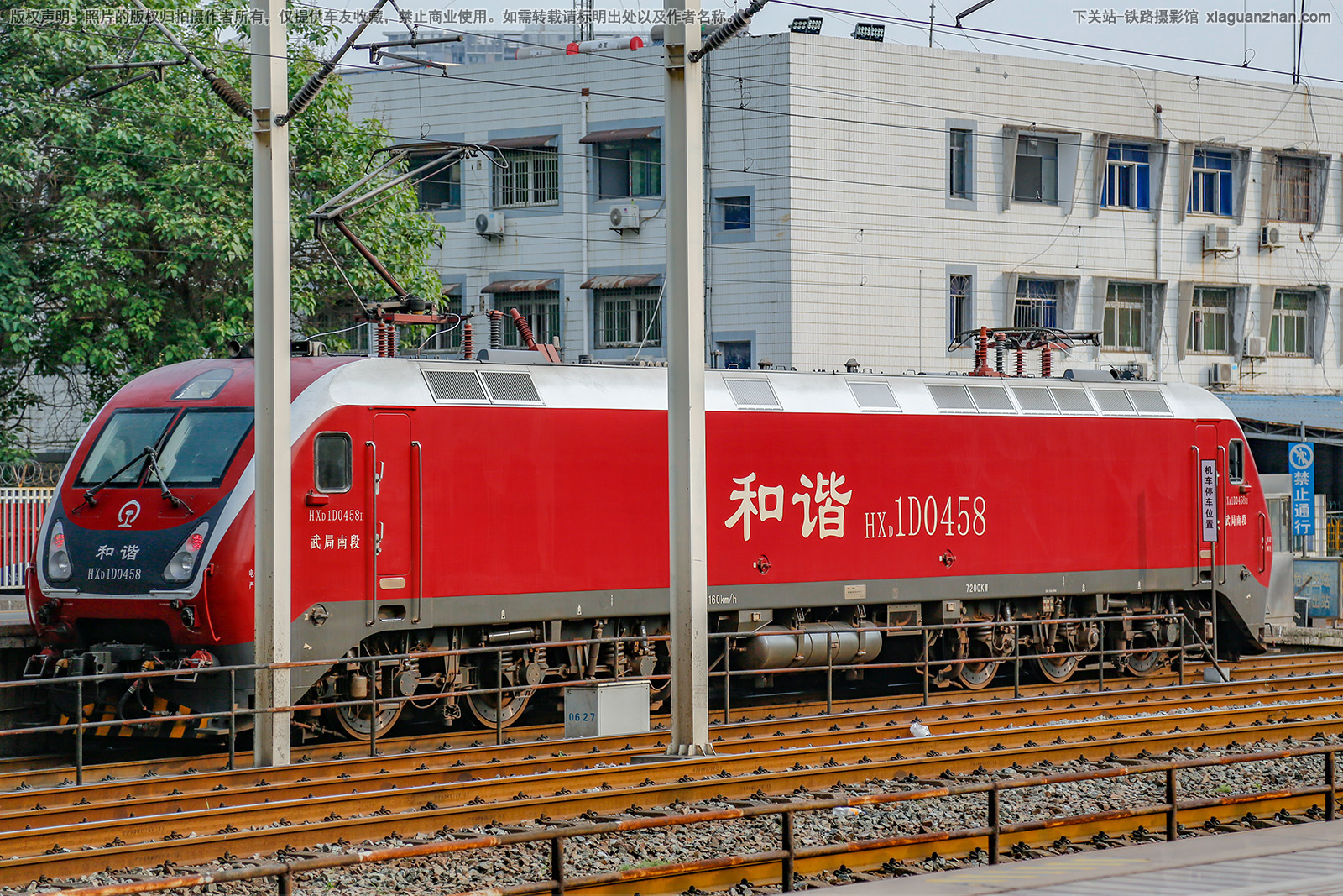 ��г��1D-0458 HXD1D-0458 ����϶� ��