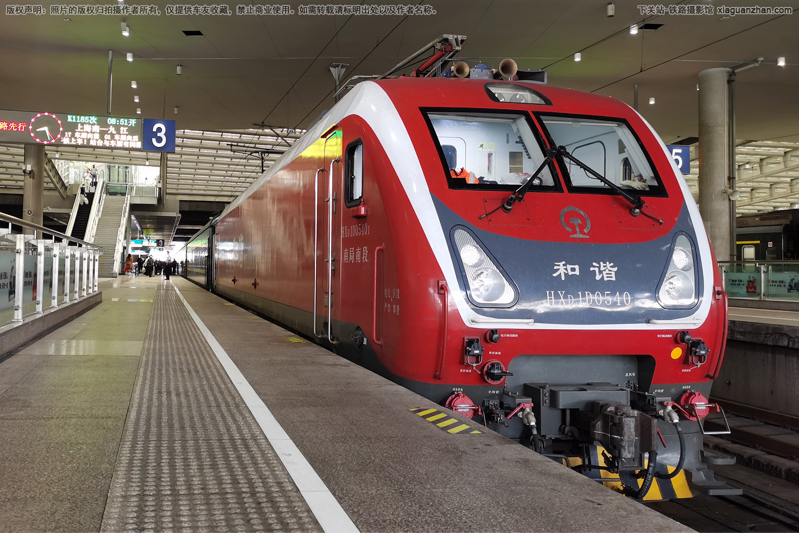 和谐电1D-0540 HXD1D-0540 南局南段 ※ 和谐电1D-0540 HXD1D-0540 南局南段 ※