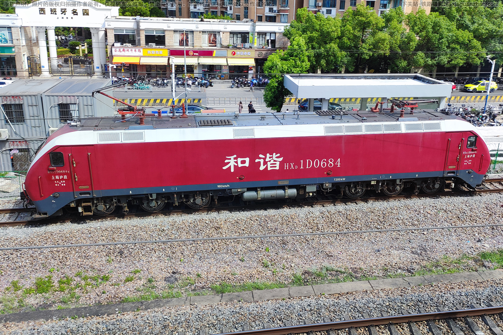 和谐电1D-0684 HXD1D-0684 上局沪段 和谐电1D-0684 HXD1D-0684 上局沪段