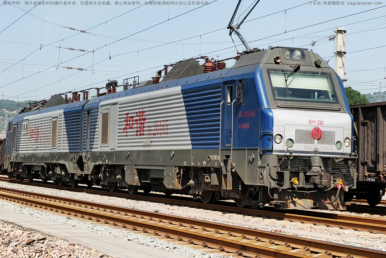 和谐电2-0165 HXD2-0165 太局侯段 和谐电2-0165 HXD2-0165 太局侯段