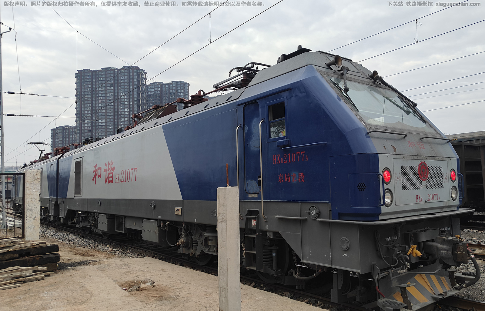 ��г��2-1077 HXD2-1077 ���ֺ���