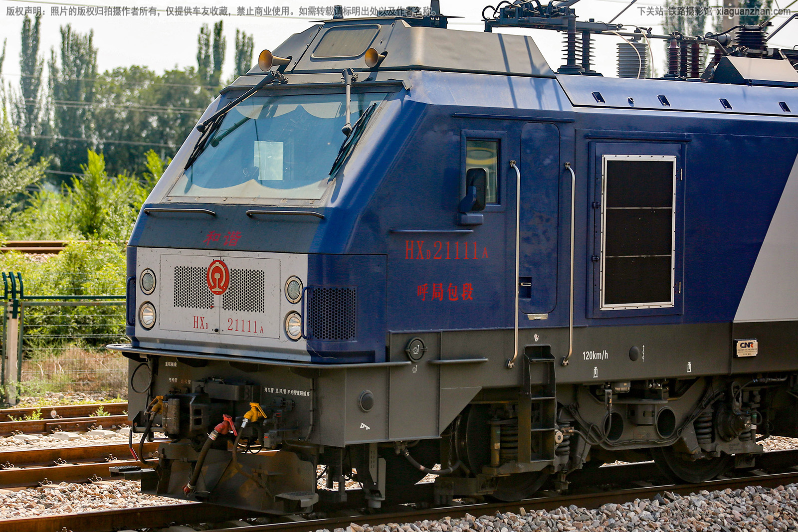 和谐电2-1111 HXD2-1111 呼局包段 和谐电2-1111 HXD2-1111 呼局包段