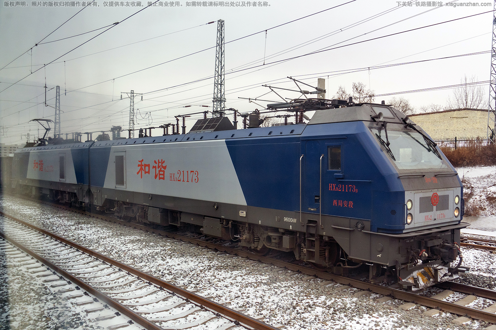 和谐电2-1173 HXD2-1173 西局安段 和谐电2-1173 HXD2-1173 西局安段