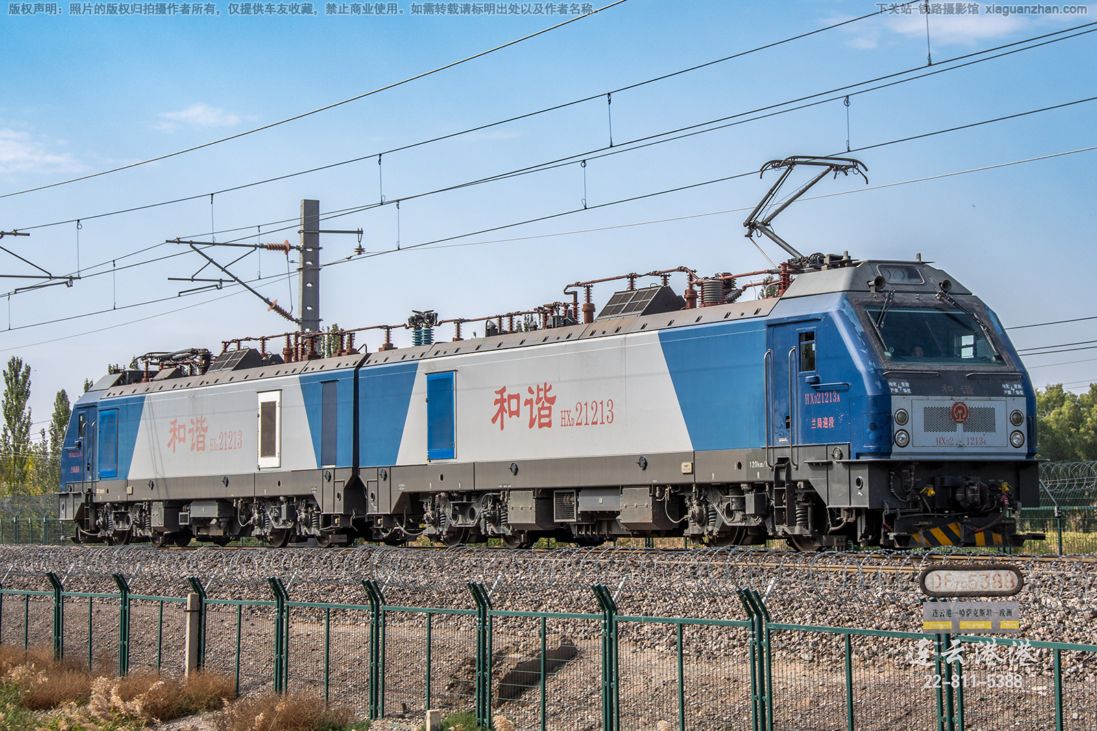 和谐电2-1213 HXD2-1213 兰局迎段 和谐电2-1213 HXD2-1213 兰局迎段