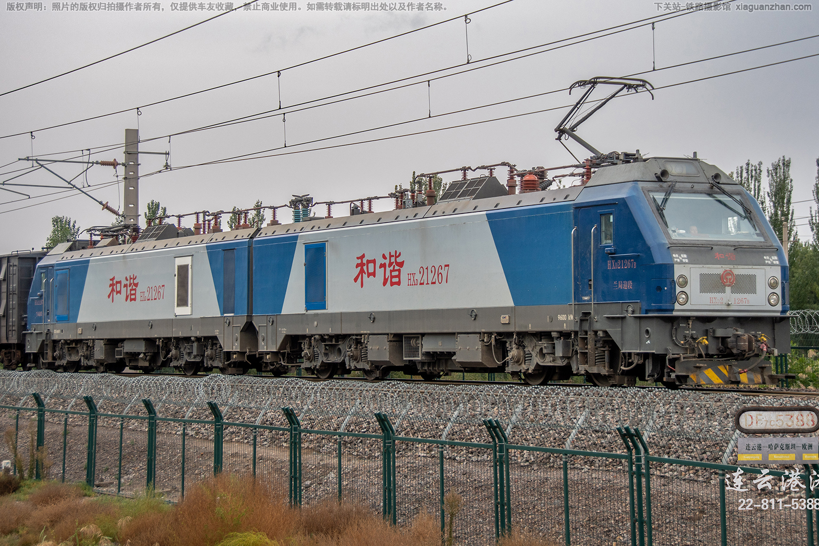 ��г��2-1267 HXD2-1267 ����ӭ��