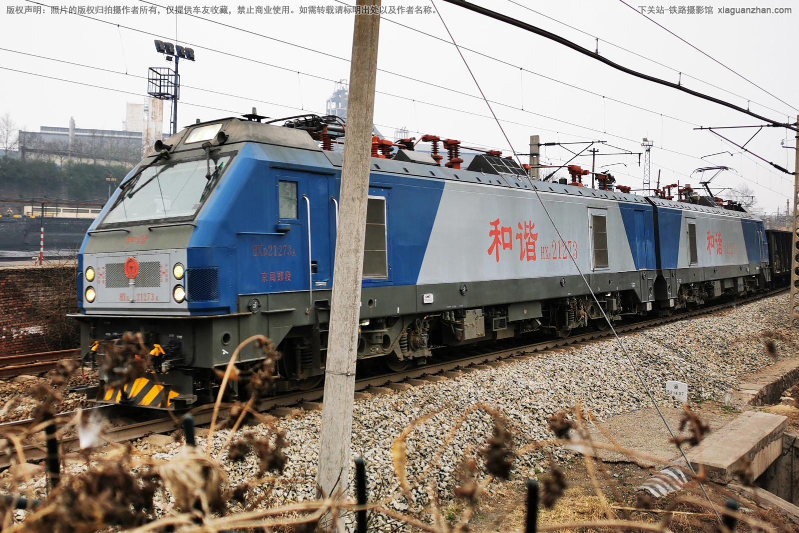 和谐电2-1273 HXD2-1273 京局邯段 和谐电2-1273 HXD2-1273 京局邯段