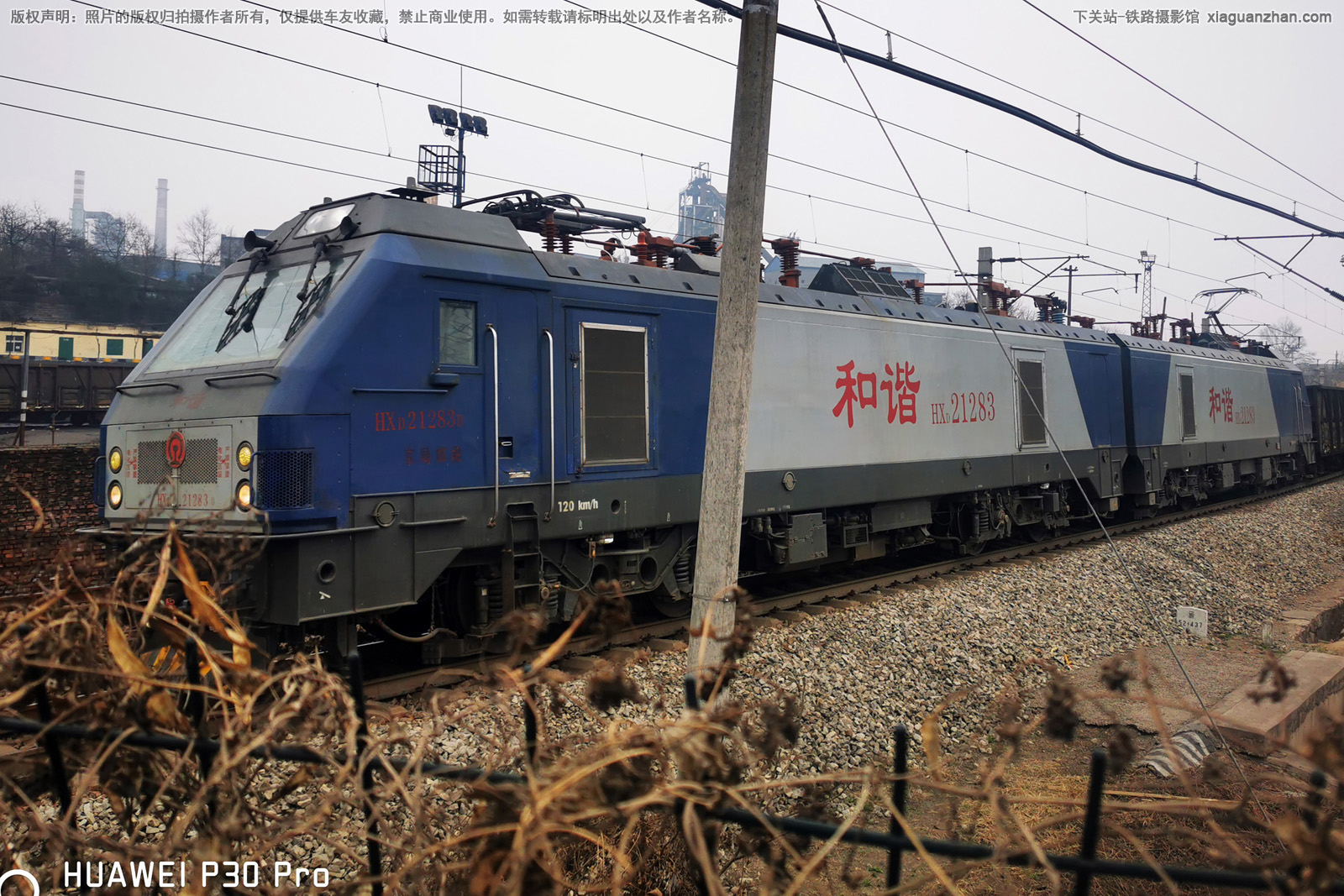 和谐电2-1283 HXD2-1283 京局邯段 和谐电2-1283 HXD2-1283 京局邯段