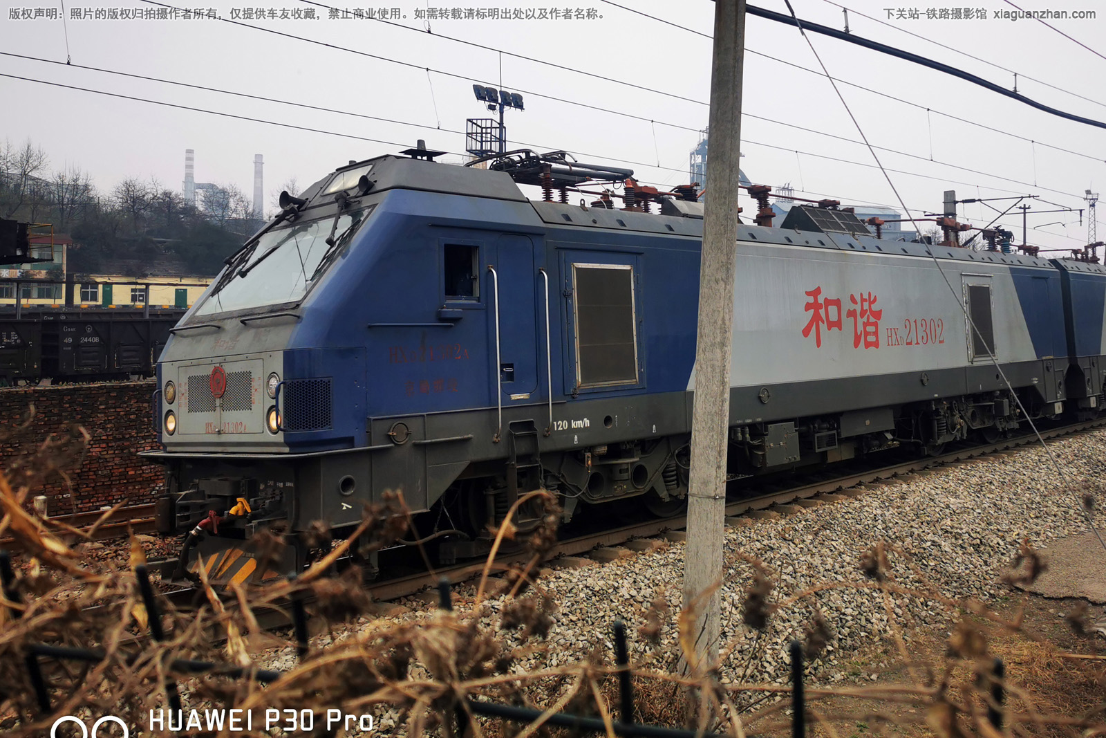 和谐电2-1302 HXD2-1302 京局邯段 和谐电2-1302 HXD2-1302 京局邯段