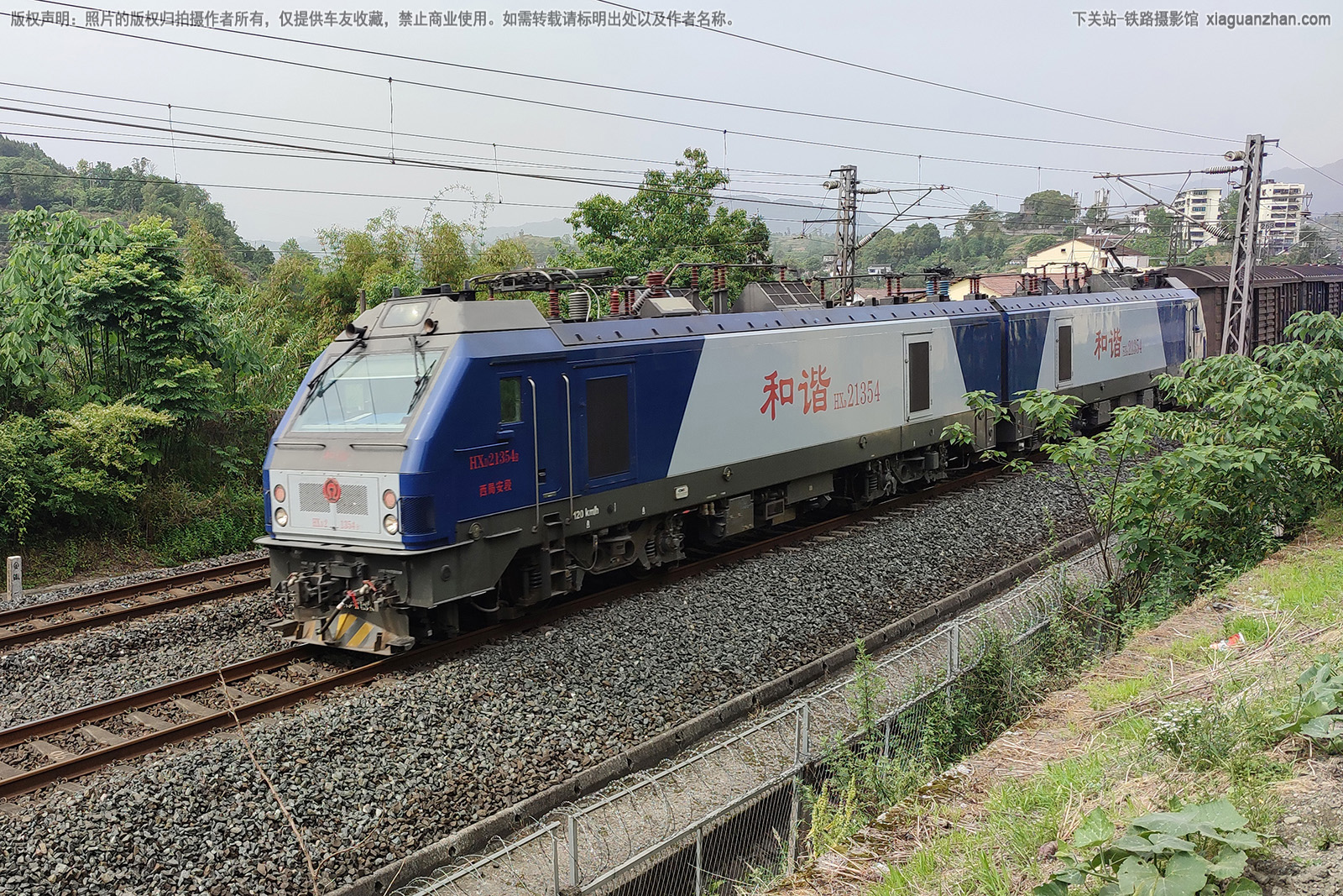 和谐电2-1354 HXD2-1354 西局安段 和谐电2-1354 HXD2-1354 西局安段