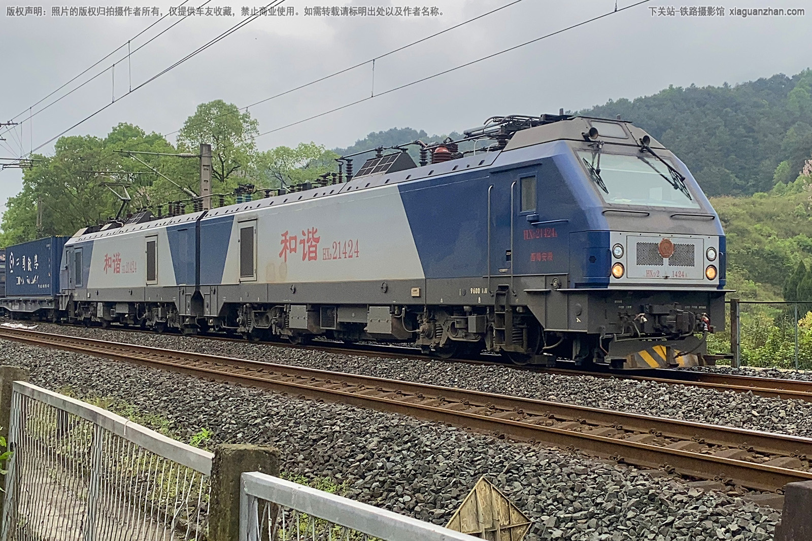 和谐电2-1424 HXD2-1424 西局安段 和谐电2-1424 HXD2-1424 西局安段