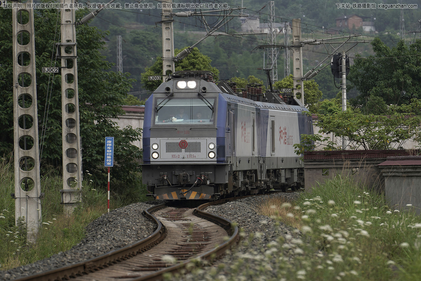 和谐电2-1515 HXD2-1515 西局安段 和谐电2-1515 HXD2-1515 西局安段