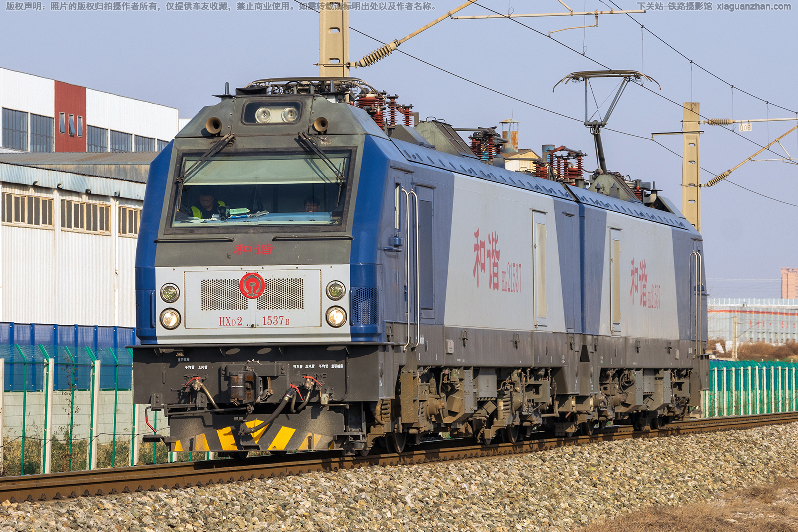 和谐电2-1537 HXD2-1537 西局安段 和谐电2-1537 HXD2-1537 西局安段