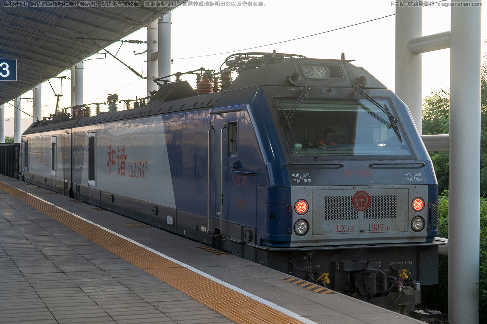 ��г��2-1637 HXD2-1637 ����ӭ��