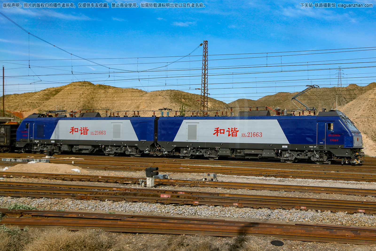 和谐电2-1663 HXD2-1663 兰局迎段 和谐电2-1663 HXD2-1663 兰局迎段