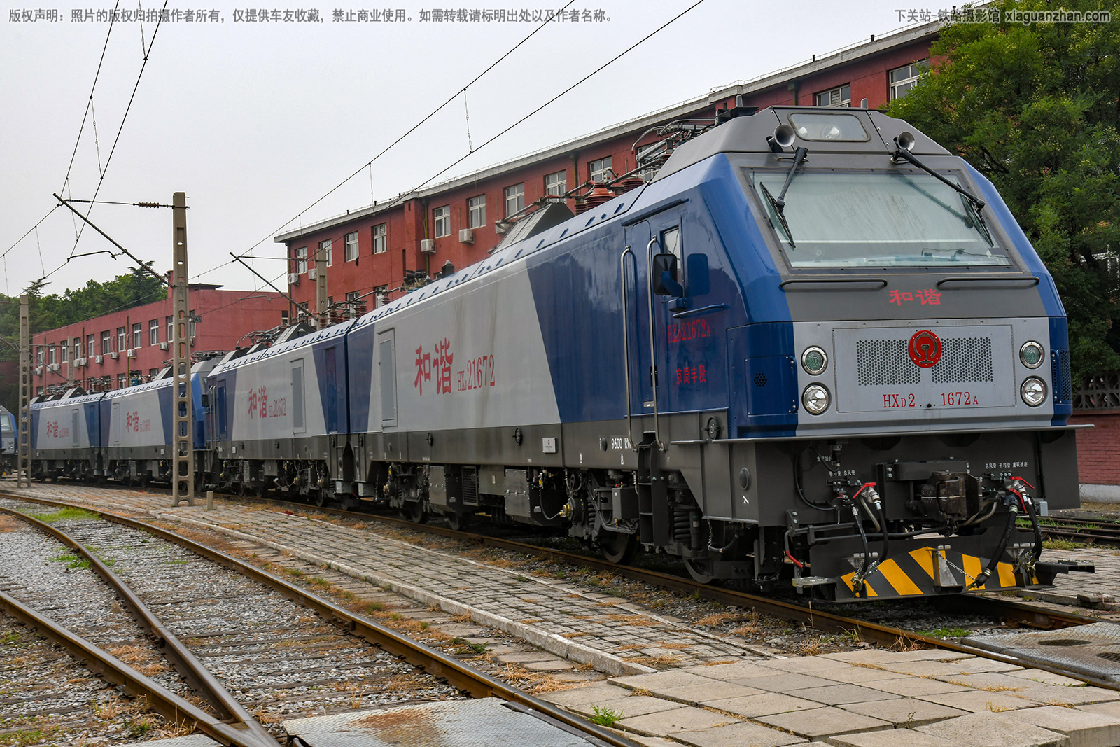和谐电2-1672 HXD2-1672 京局丰段 和谐电2-1672 HXD2-1672 京局丰段