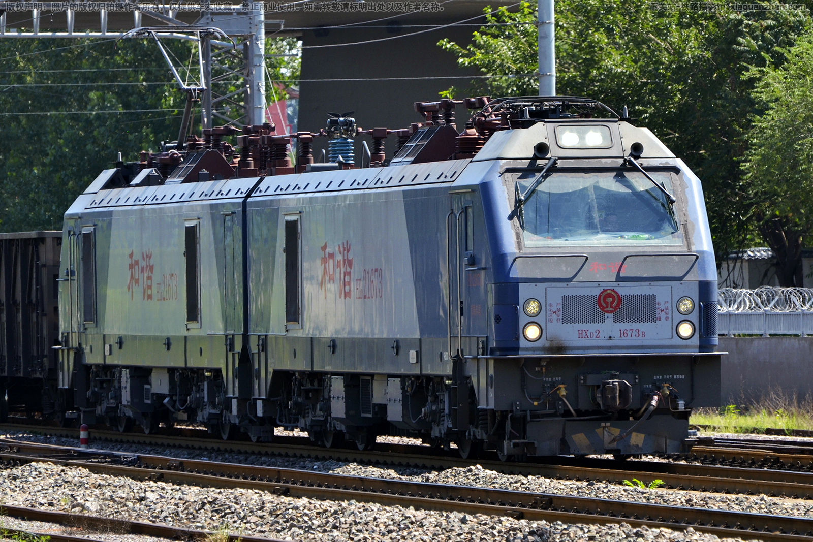 ��г��2-01673 HXD2-01673 ���ַ��