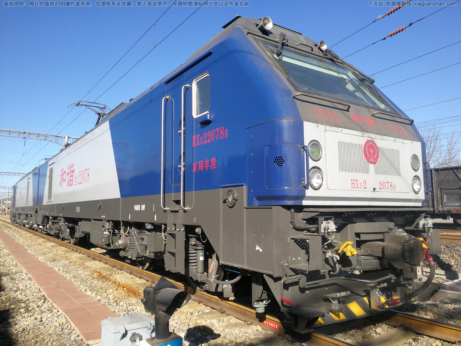 和谐电2-2078 HXD2-2078 京局丰段 和谐电2-2078 HXD2-2078 京局丰段