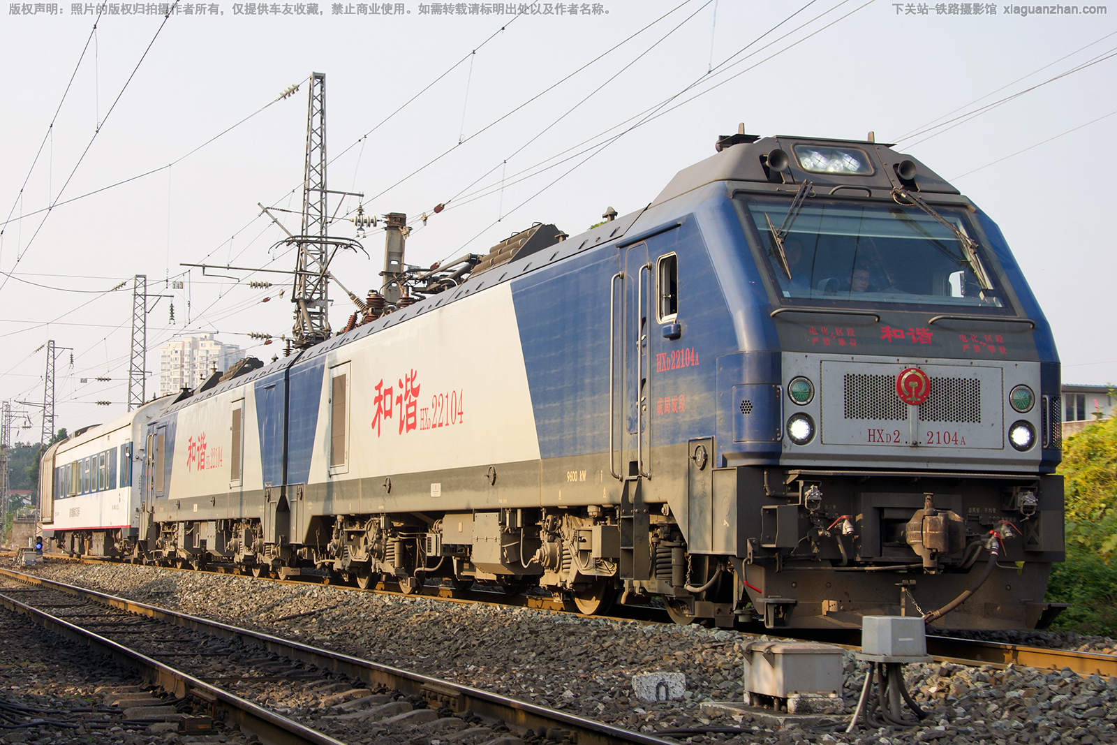 和谐电2-2104 HXD2-2104 成局成段 和谐电2-2104 HXD2-2104 成局成段