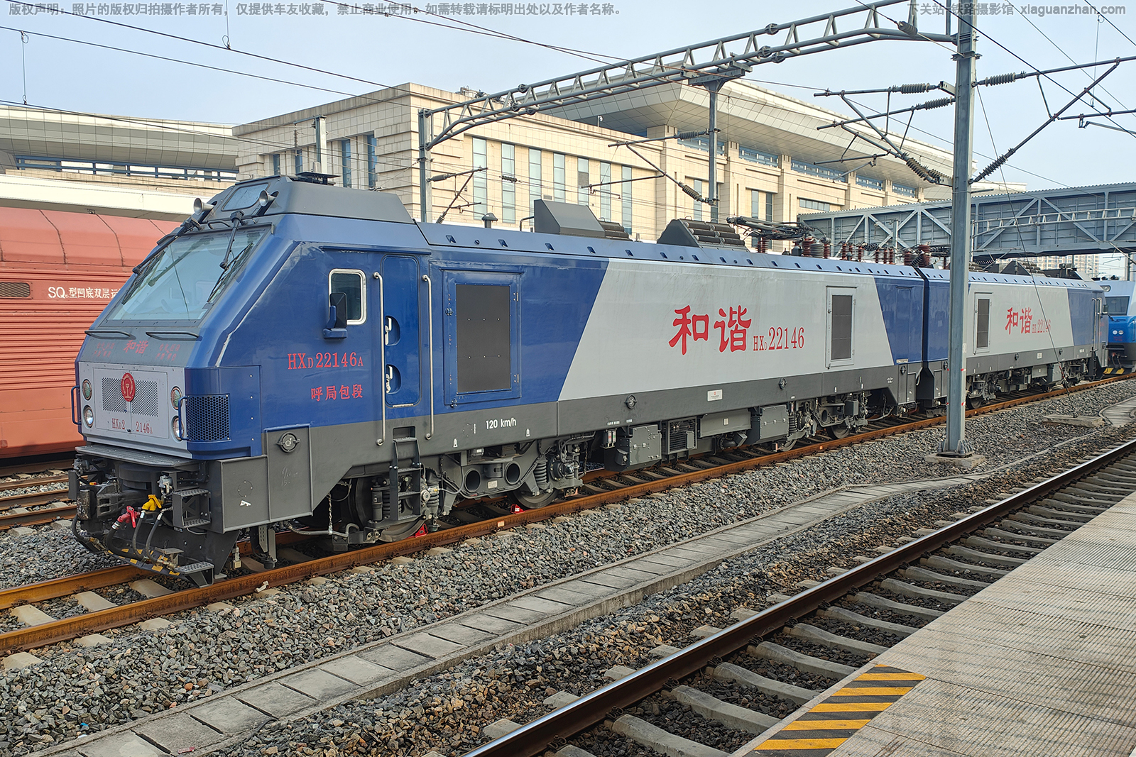 和谐电2-2146 HXD2-2146 呼局包段 和谐电2-2146 HXD2-2146 呼局包段