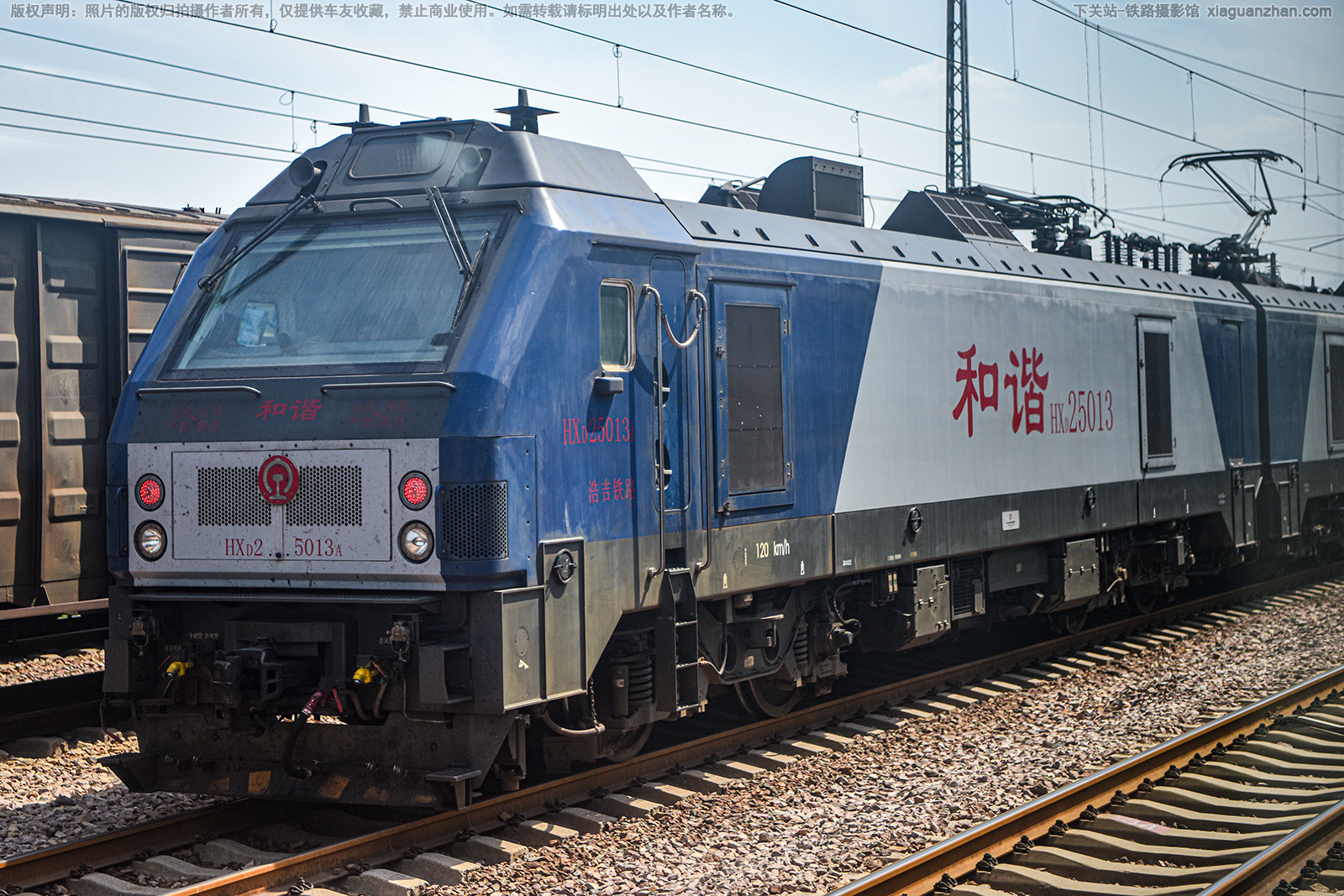和谐电2-5013 HXD2-5013 浩吉铁路 和谐电2-5013 HXD2-5013 浩吉铁路