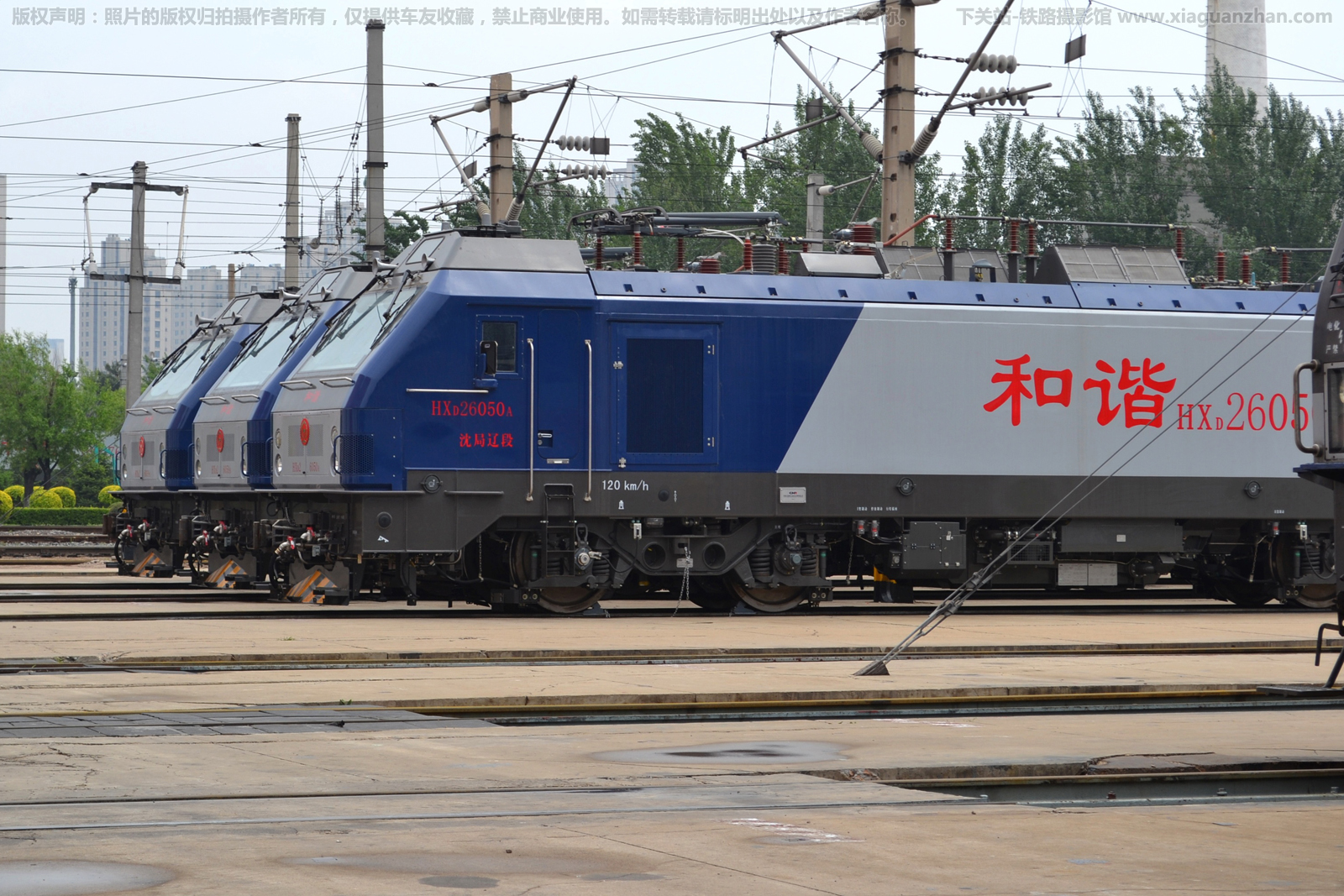 和谐电2-6050 HXD2-6050 沈局辽段 和谐电2-6050 HXD2-6050 沈局辽段