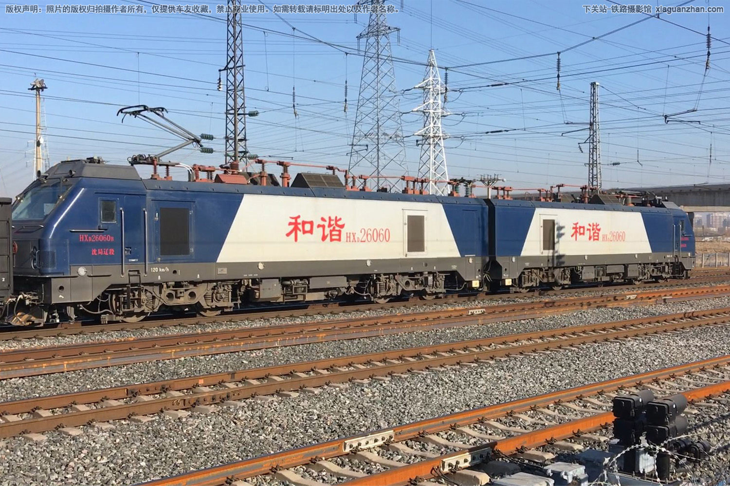 和谐电2-6060 HXD2-6060 沈局辽段 和谐电2-6060 HXD2-6060 沈局辽段