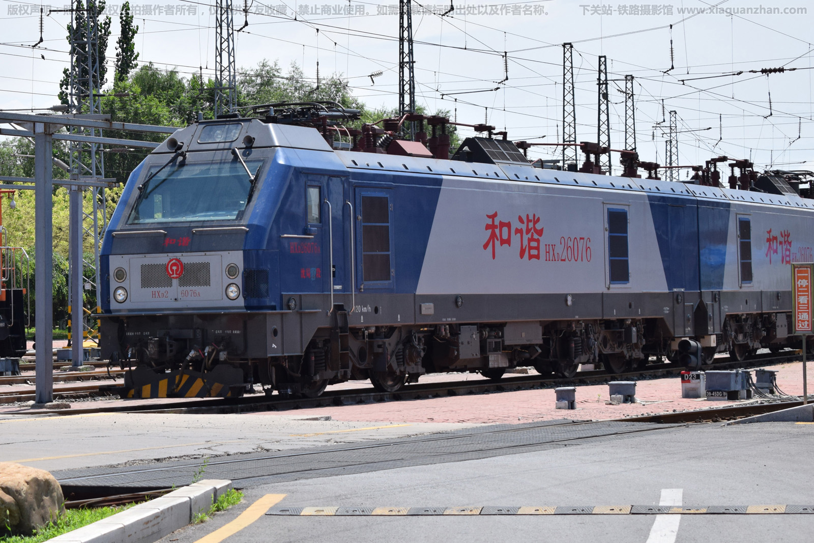 ��г��2-6076 HXD2-6076 ����ɶ�