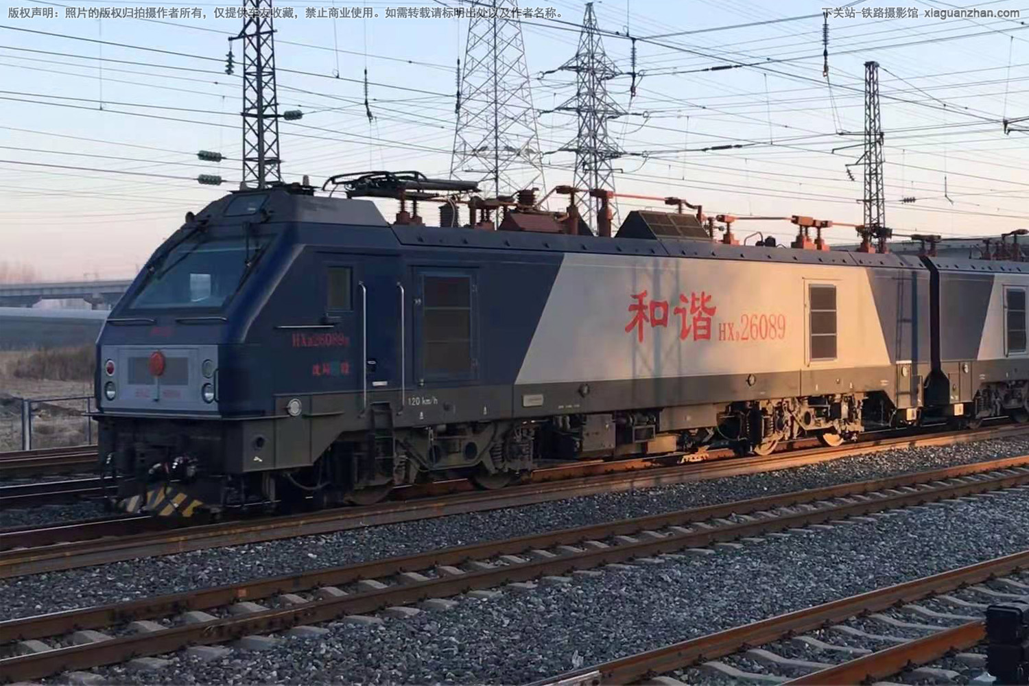 和谐电2-6089 HXD2-6089 沈局辽段 和谐电2-6089 HXD2-6089 沈局辽段