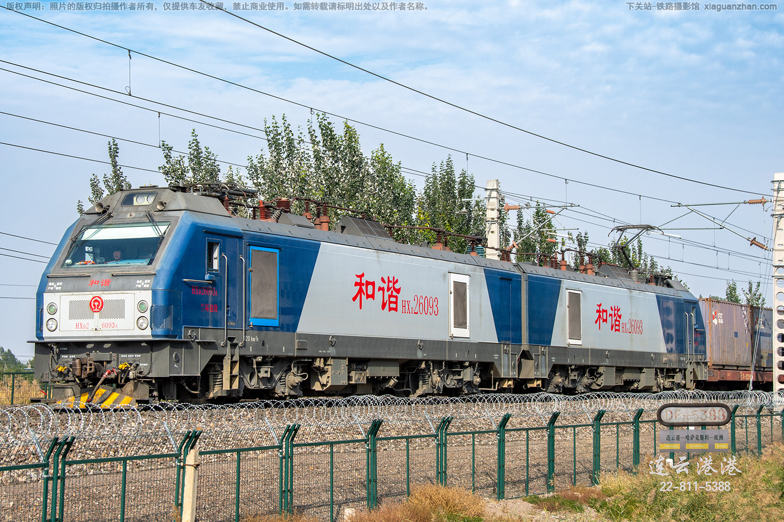 和谐电2-6093 HXD2-6093 兰局迎段 和谐电2-6093 HXD2-6093 兰局迎段