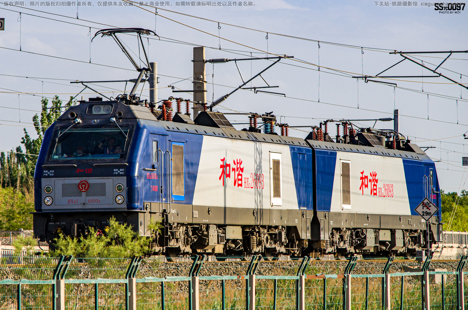 ��г��2-6093 HXD2-6093 ����ӭ��