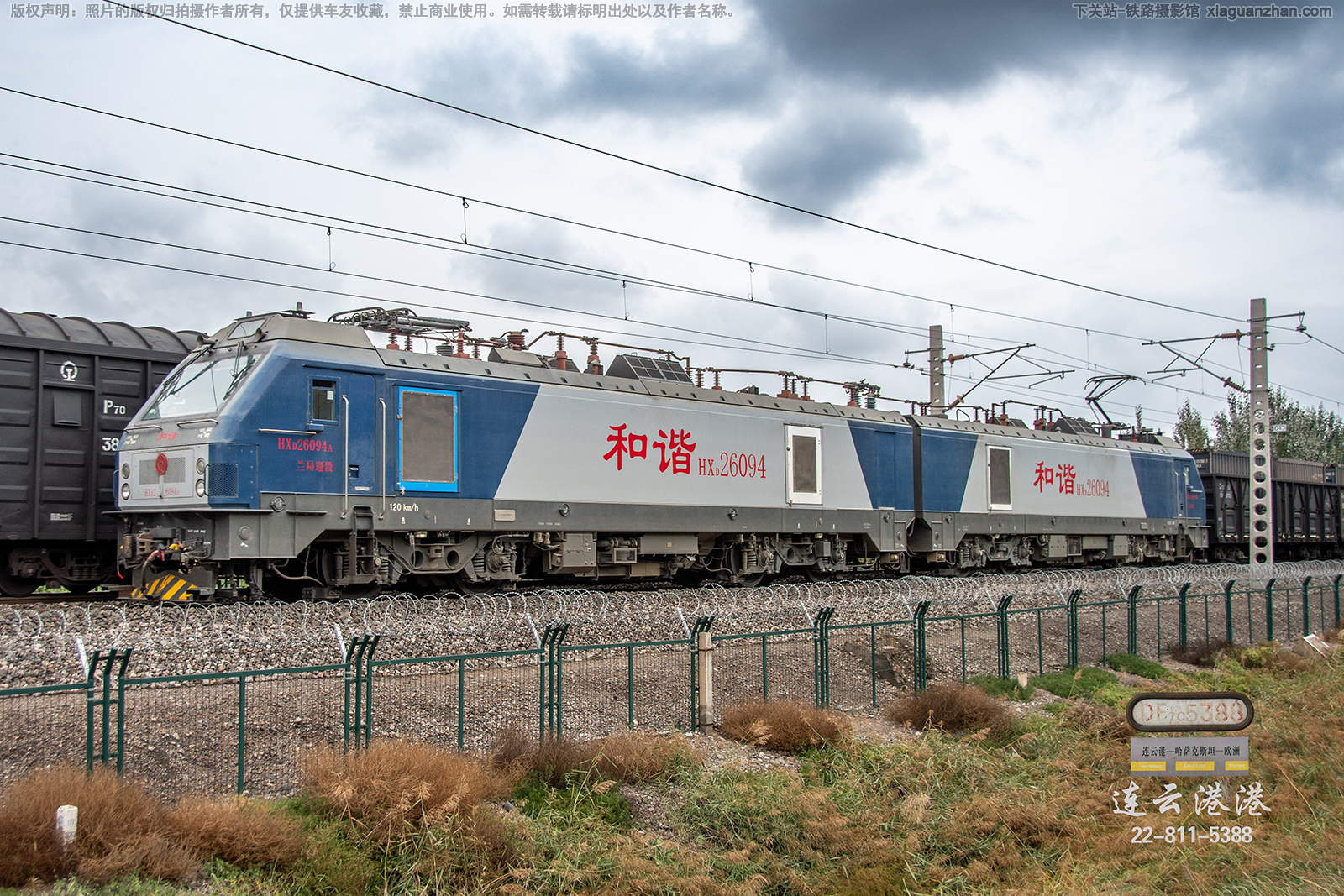 ��г��2-6094 HXD2-6094 ����ӭ��