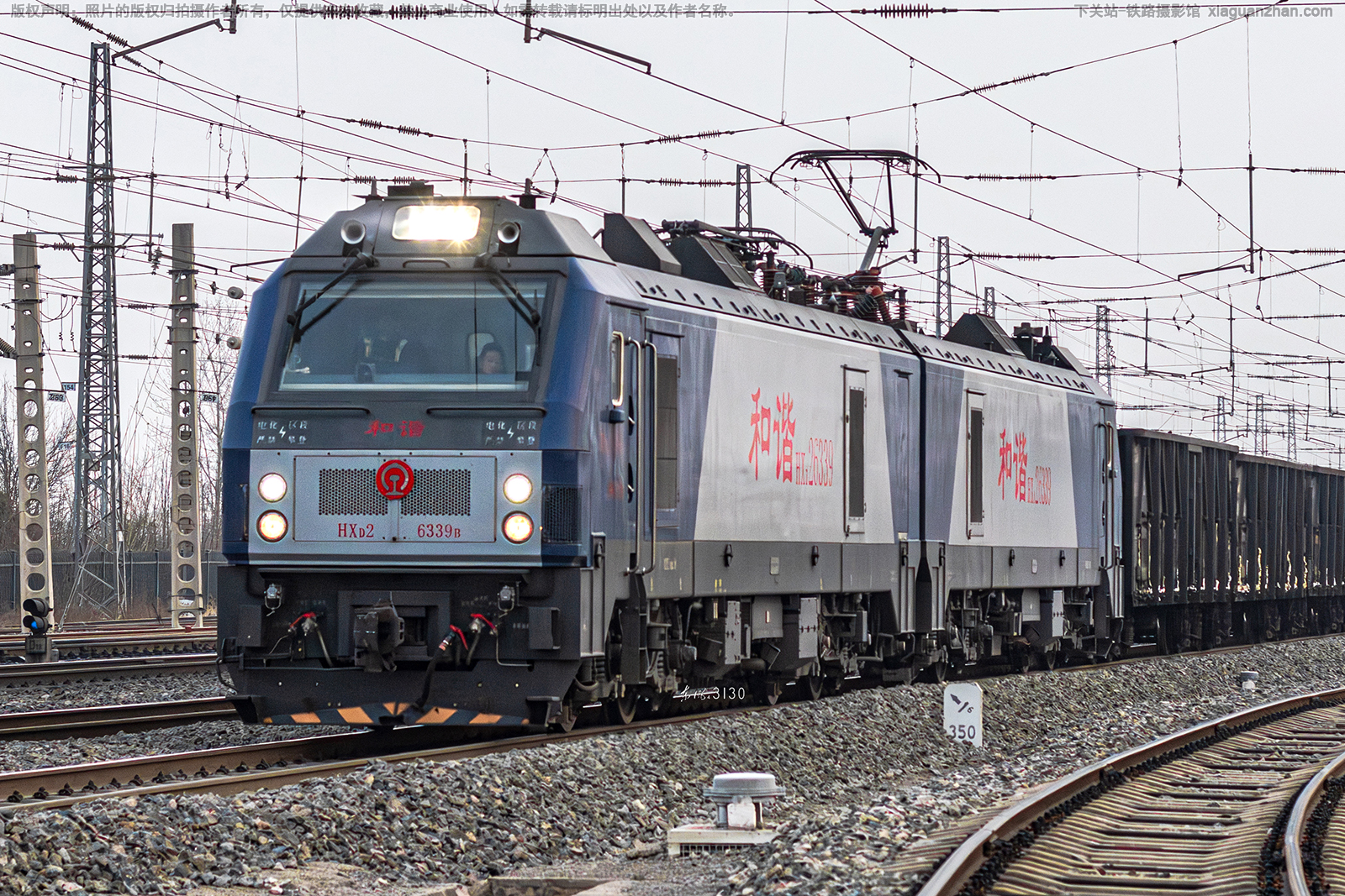 ��г��2-6339 HXD2-6339 ���ְ���