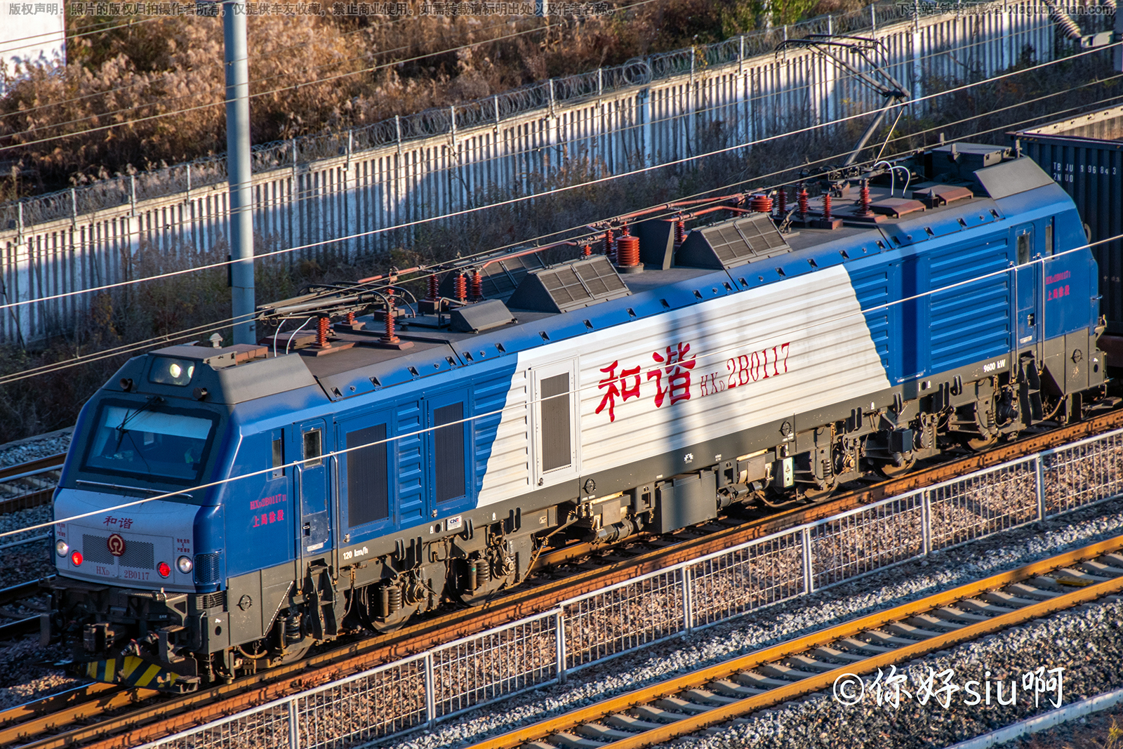 和谐电2B-0117 HXD2B-0117 上局徐段 和谐电2B-0117 HXD2B-0117 上局徐段