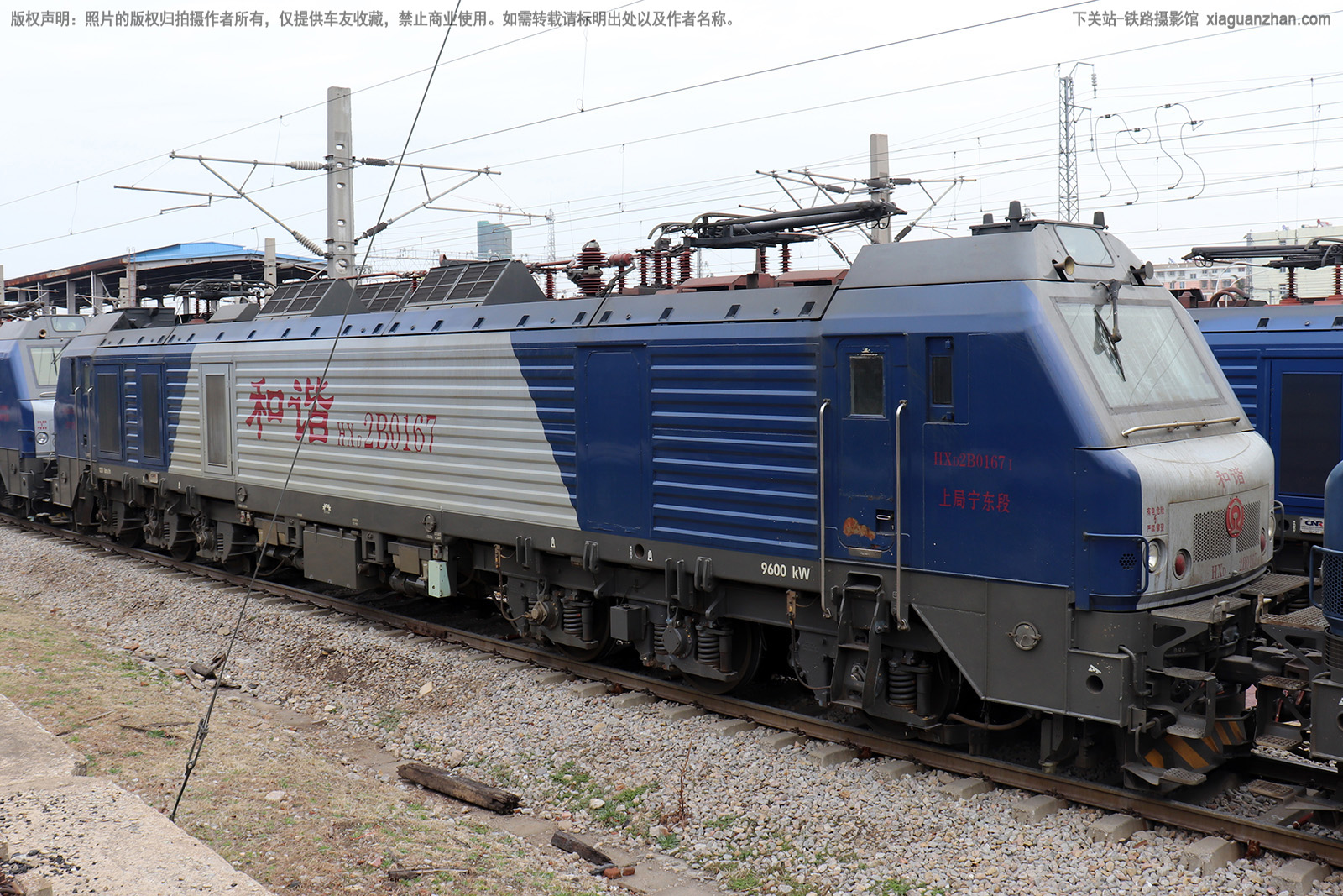 和谐电2B-0167 HXD2B-0167 上局宁东段 和谐电2B-0167 HXD2B-0167 上局宁东段
