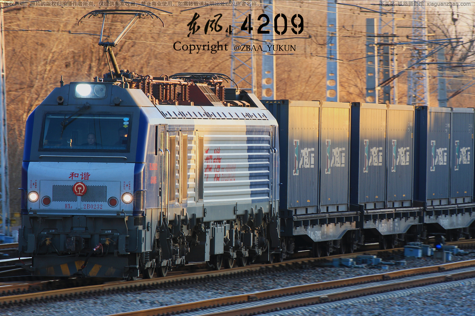 和谐电2B-0232 HXD2B-0232 京局唐段 和谐电2B-0232 HXD2B-0232 京局唐段