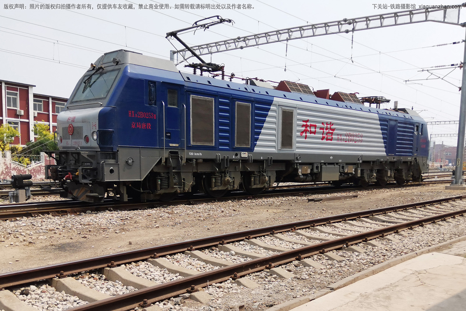 ��г��2B-0253 HXD2B-0253 �����ƶ�