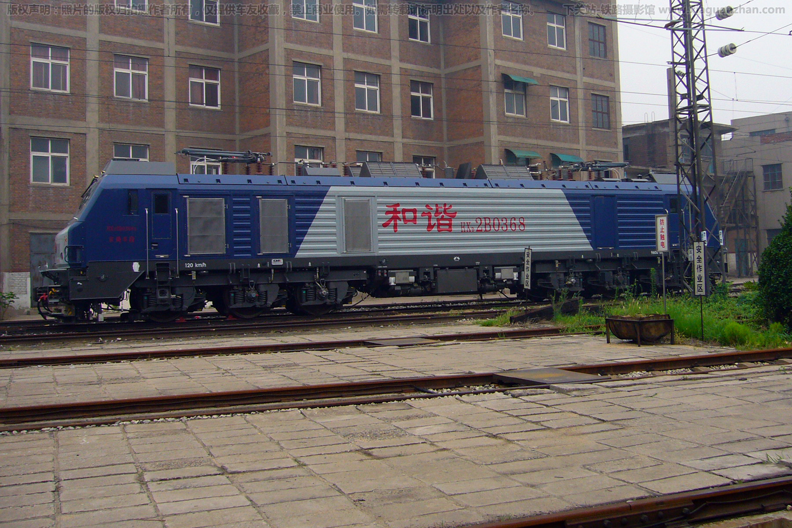 和谐电2B-0368 HXD2B-0368 京局丰段 和谐电2B-0368 HXD2B-0368 京局丰段