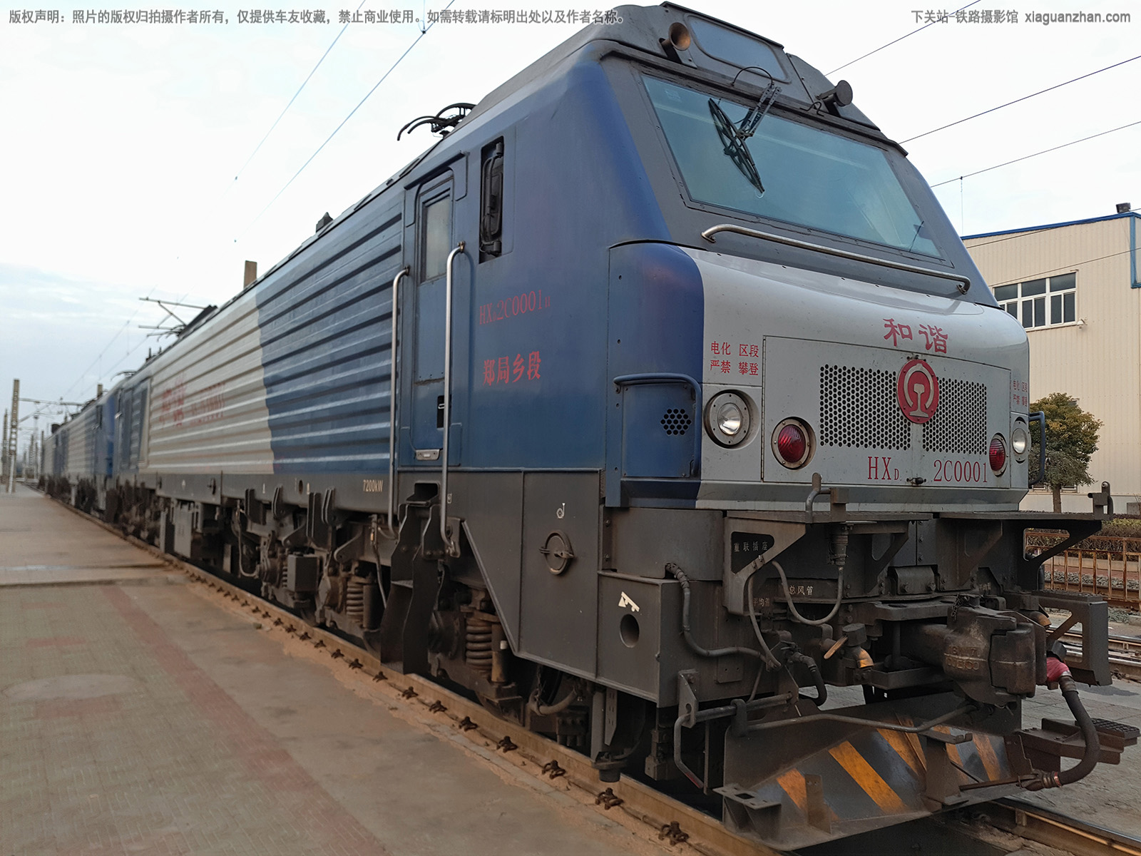 ��г��2C-0001 HXD2C-0001 ֣�����