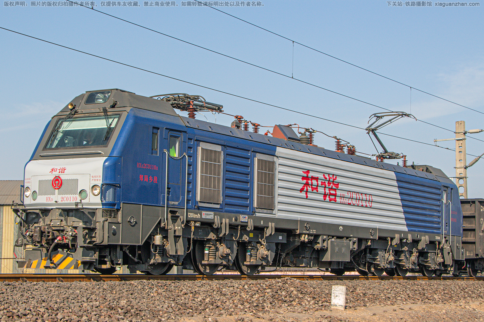 ��г��2C-0110 HXD2C-0110 ֣�����