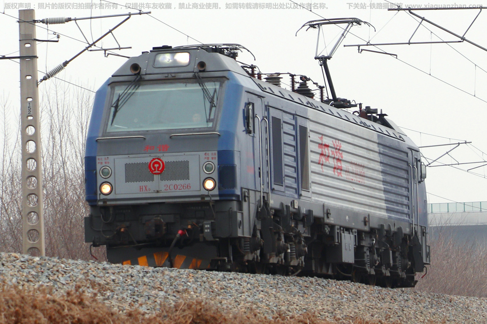 和谐电2C-0266 HXD2C-0266 郑局乡段 和谐电2C-0266 HXD2C-0266 郑局乡段