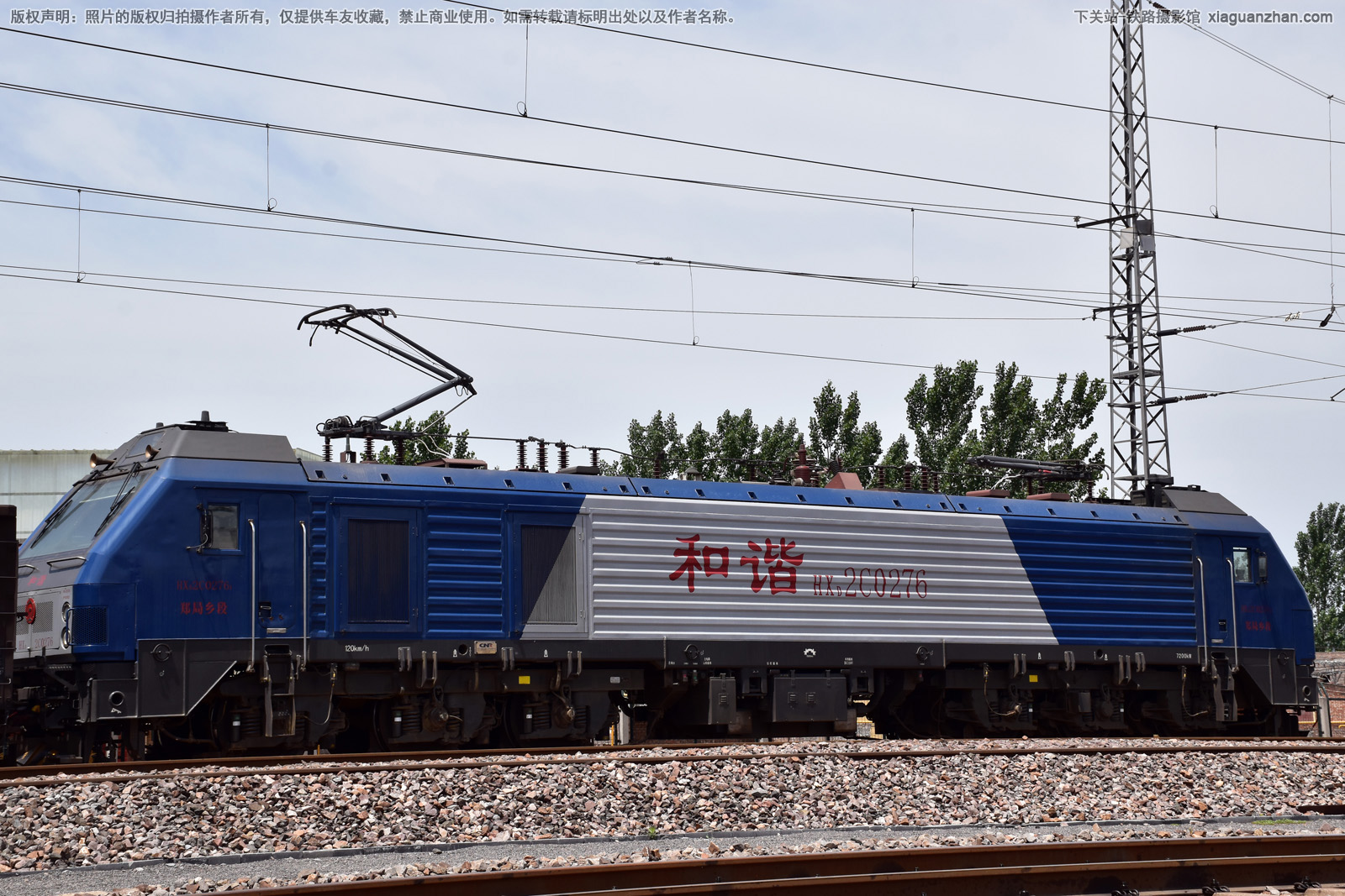 和谐电2C-0276 HXD2C-0276 郑局乡段 和谐电2C-0276 HXD2C-0276 郑局乡段