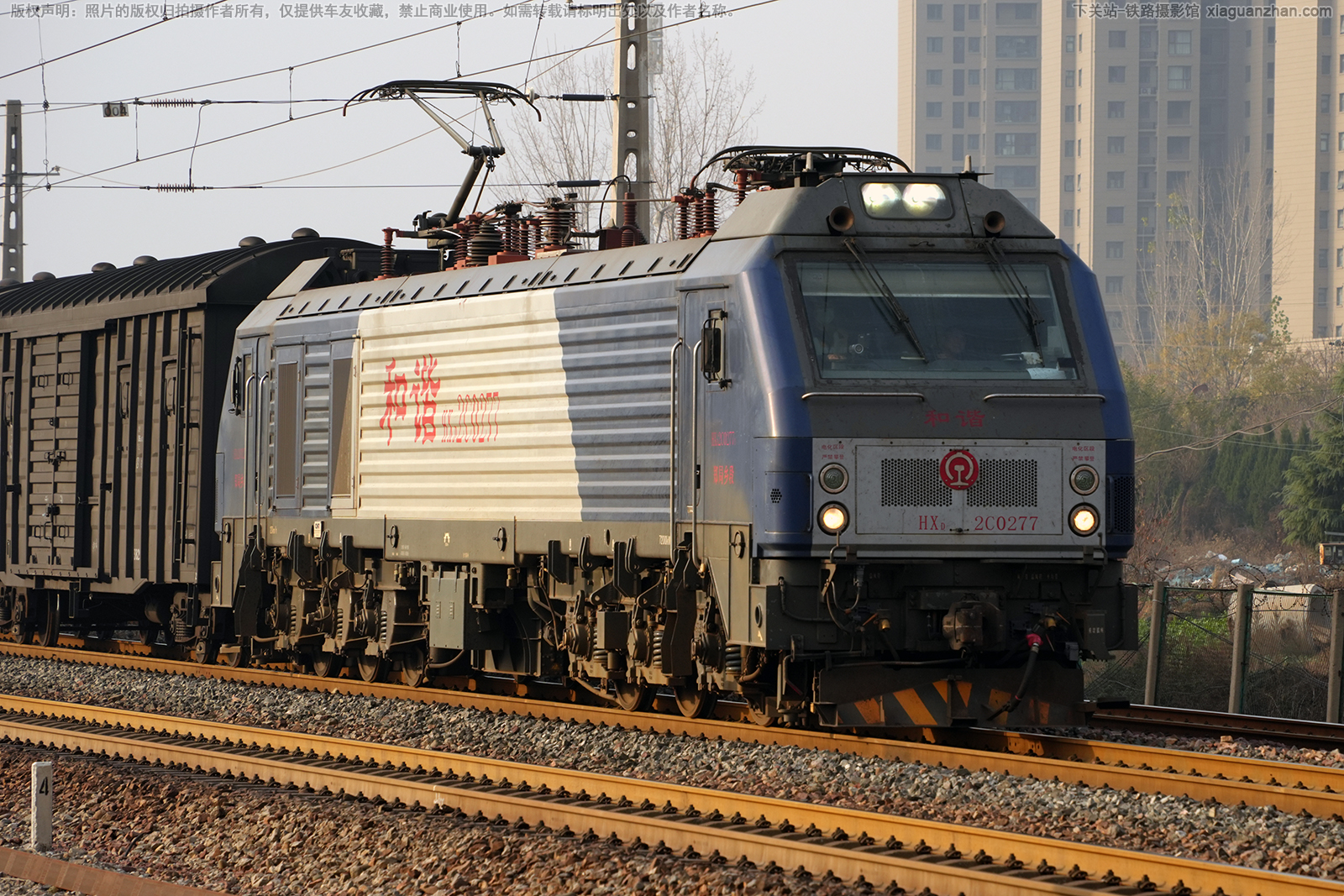 和谐电2C-0277 HXD2C-0277 郑局乡段 和谐电2C-0277 HXD2C-0277 郑局乡段