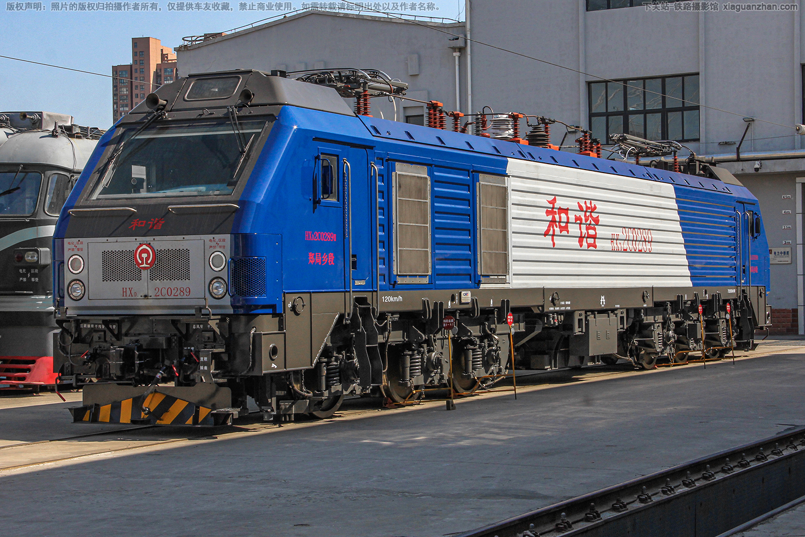 和谐电2C-0289 HXD2C-0289 郑局乡段 和谐电2C-0289 HXD2C-0289 郑局乡段