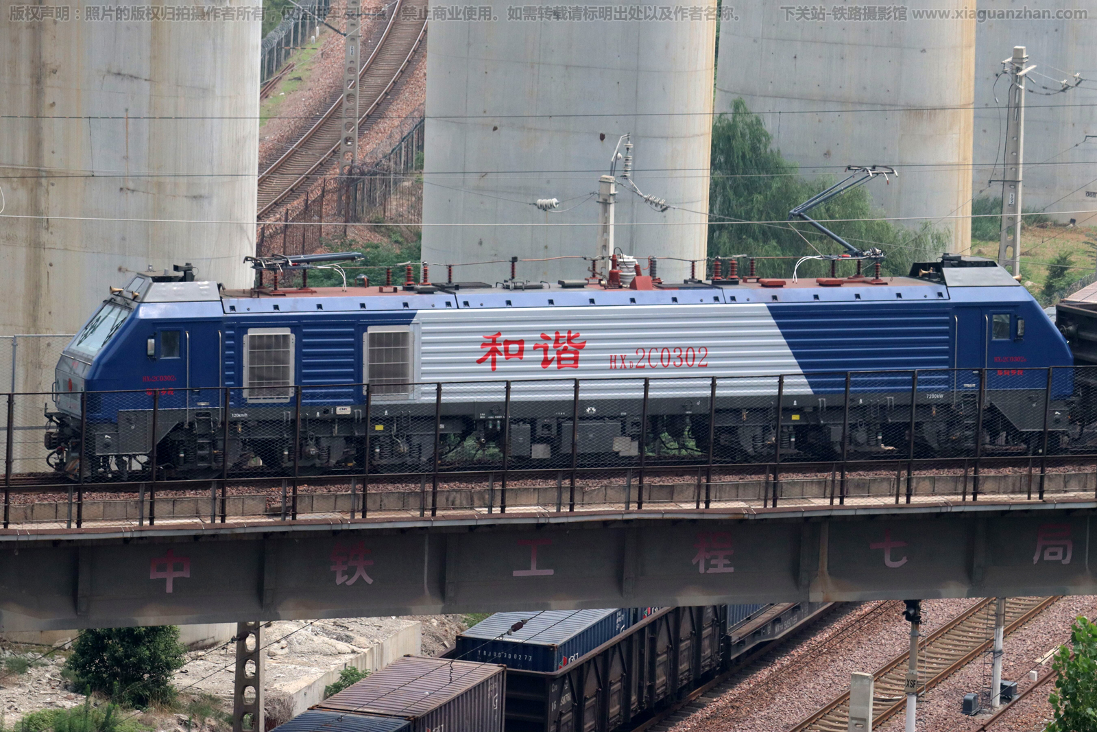 和谐电2C-0302 HXD2C-0302 郑局乡段 和谐电2C-0302 HXD2C-0302 郑局乡段