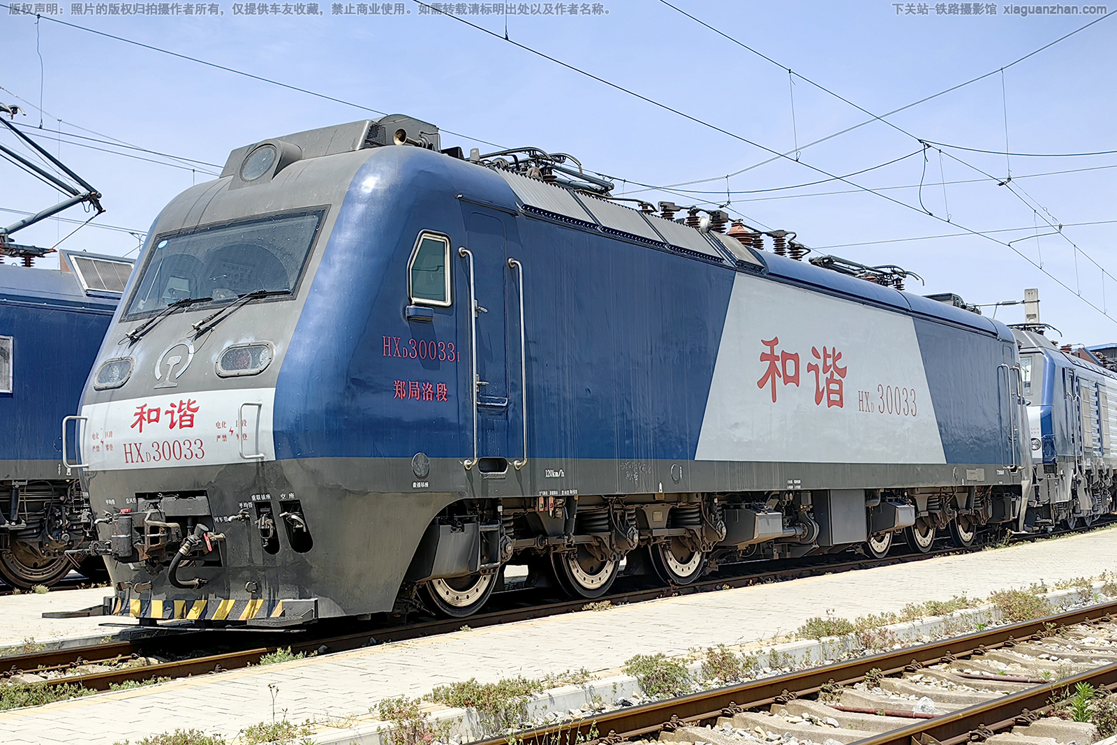 和谐电3-0033 HXD3-0033 郑局洛段 和谐电3-0033 HXD3-0033 郑局洛段