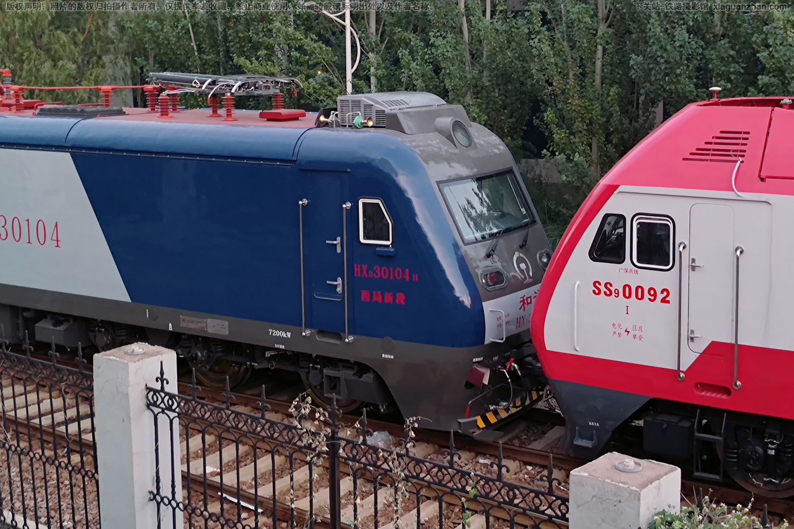 和谐电3-0104 HXD3-0104 西局新段 和谐电3-0104 HXD3-0104 西局新段