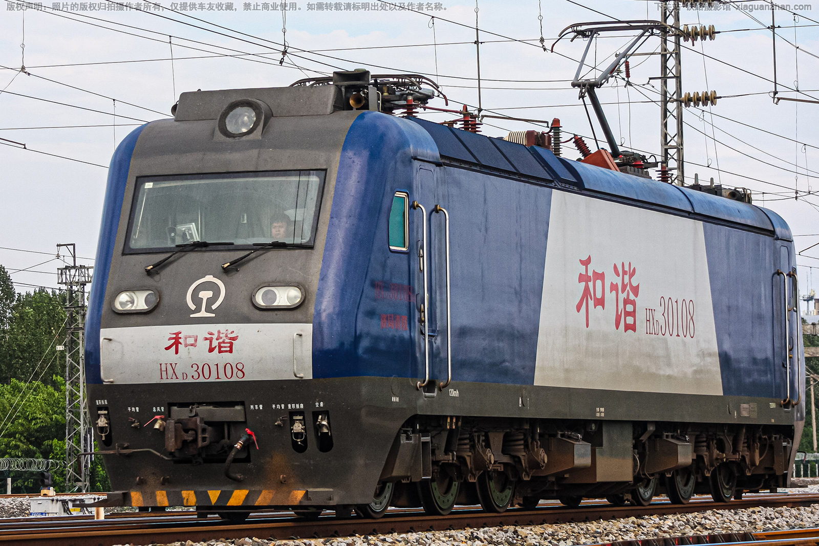 和谐电3-0108 HXD3-0108 济局青段 和谐电3-0108 HXD3-0108 济局青段