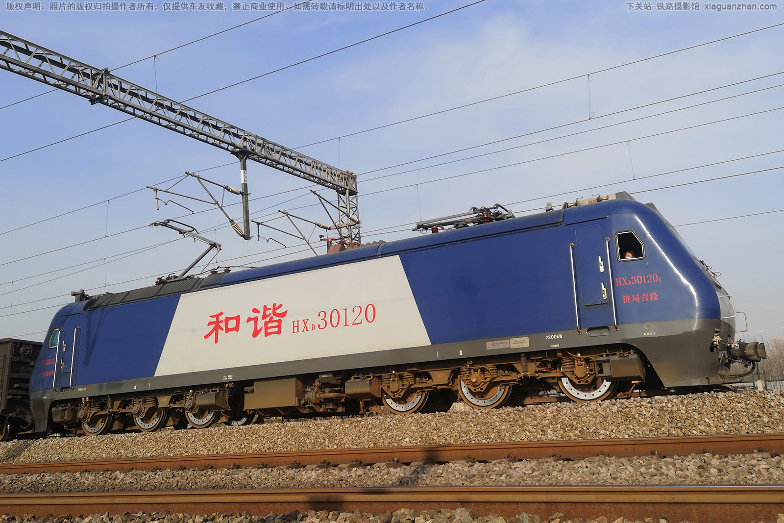 和谐电3-0120 HXD3-0120 济局青段 和谐电3-0120 HXD3-0120 济局青段