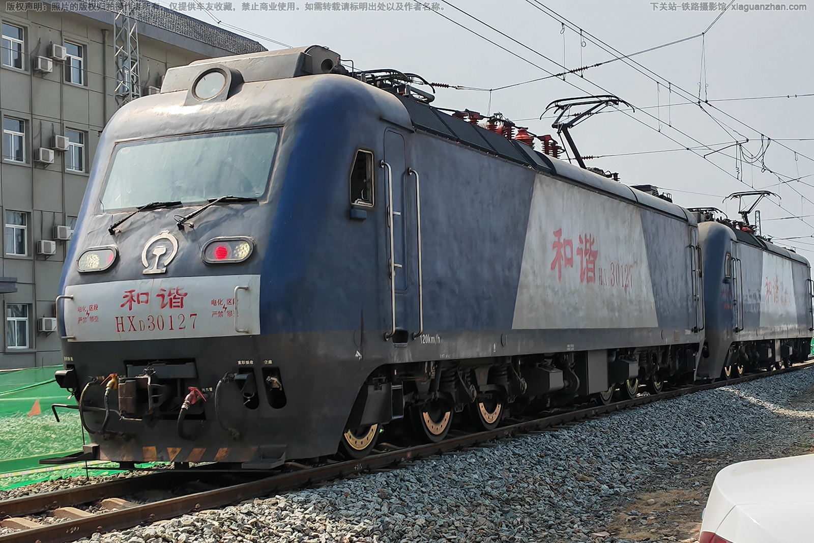 和谐电3-0127 HXD3-0127 西局新段 和谐电3-0127 HXD3-0127 西局新段
